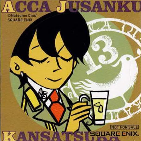 CATEGORY ACCA | K-BOOKS 池袋 2次元グッズ通販 CATEGORY ACCA | K-BOOKS 池袋 2次元グッズ通販