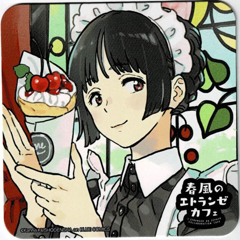 紀伊カンナ『海辺のエトランゼ』 コラボカフェ コースター 桜子
