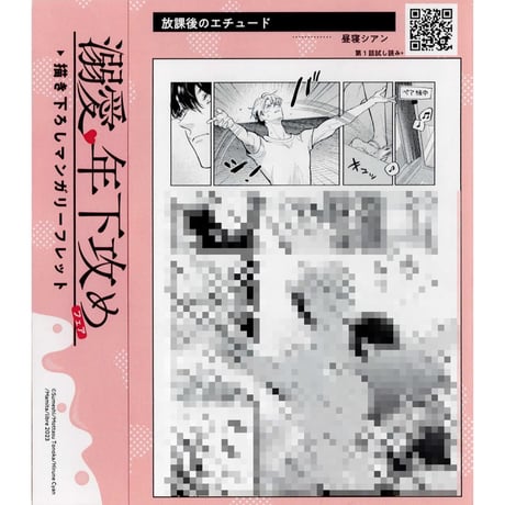CATEGORY 昼寝シアン | K-BOOKS 池袋 2次元グッズ通販