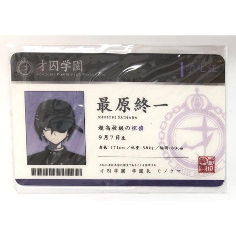 あんさんぶるスターズ あんスタ ブロマイド 学生証 かなしい 鬼龍紅郎