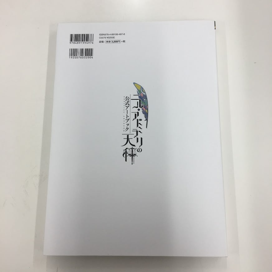 イタミ有】ニル・アドミラリの天秤 公式アートブック | K-BOOKS 池袋