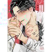 大麦こあら 『能美先輩の弁明』 とらのあな アクリルスタンド 大麦こあら 『能美先輩の弁明』 とらのあな アクリルスタンド
