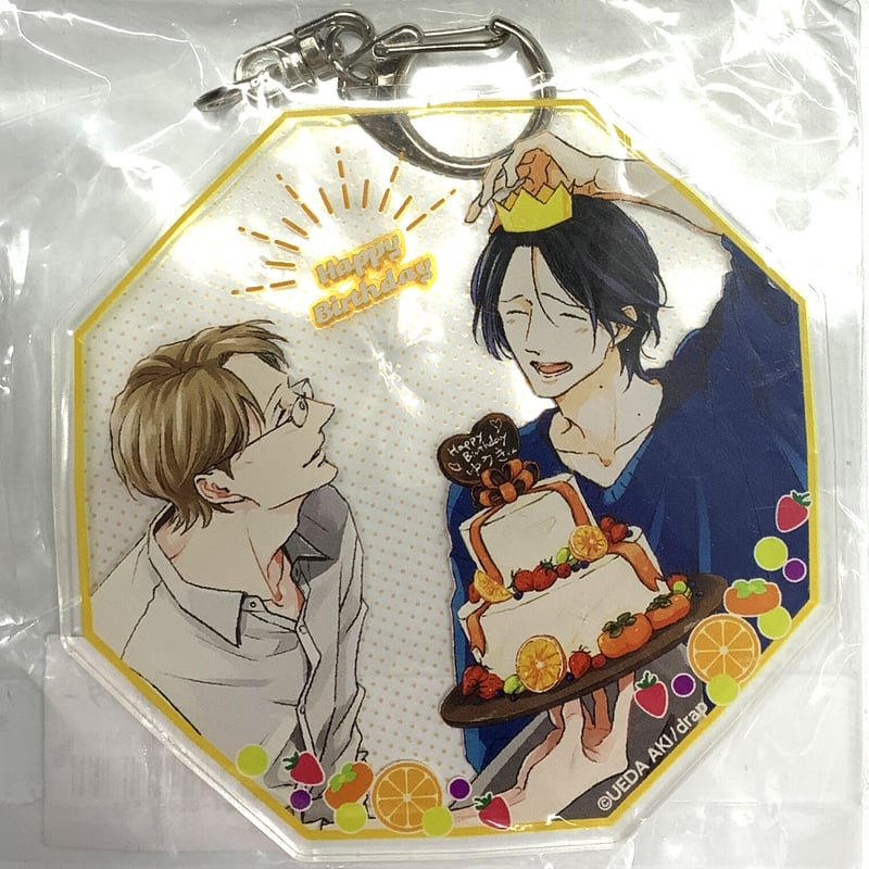 恋が満ちたら 恋をしたなら アクリルプレート drap 上田アキ 直筆