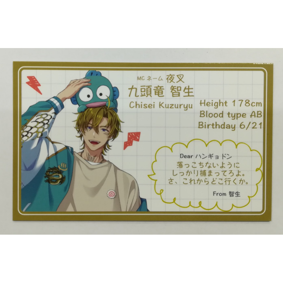 Paradox Live 九頭竜智生 Sanrio characters プロフィールカード