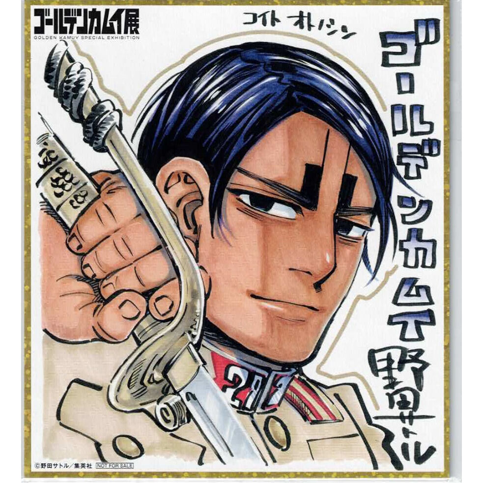 ゴールデンカムイ スレ