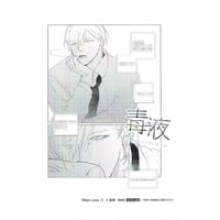 キヅナツキ『ギヴン』 シェリプラス10周年記念展 名場面クリアカード