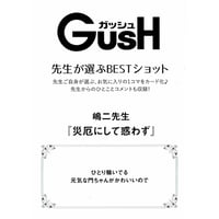 日高ショーコ　憂鬱な朝　グラッテ　コースター 日高ショーコ 憂鬱な朝 グラッテ コースター 日高ショーコ 『憂鬱な朝