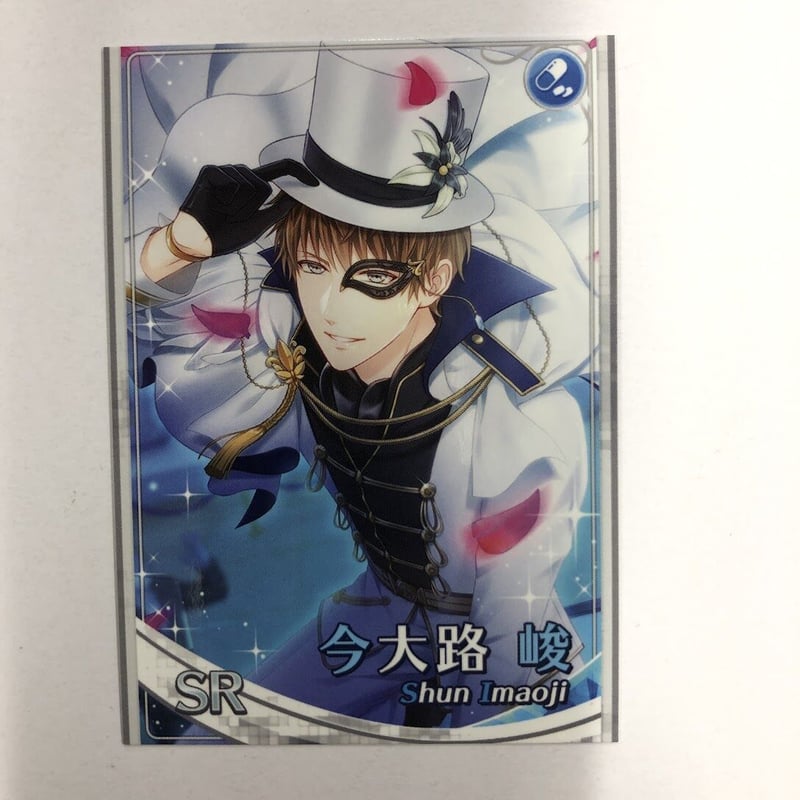 スタンドマイヒーローズ 今大路峻 カード | K-BOOKS 池袋 2次元グッズ通販