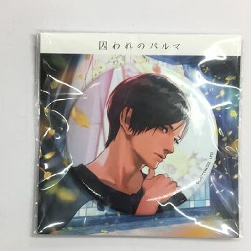 囚われのパルマ ハルト 缶バッジ | K-BOOKS 池袋 2次元グッズ通販