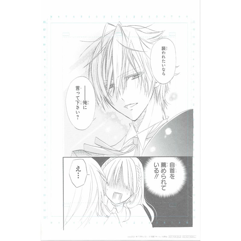 冬夏アキハル「転生悪女の黒歴史」複製原画 コレクション 2種セット