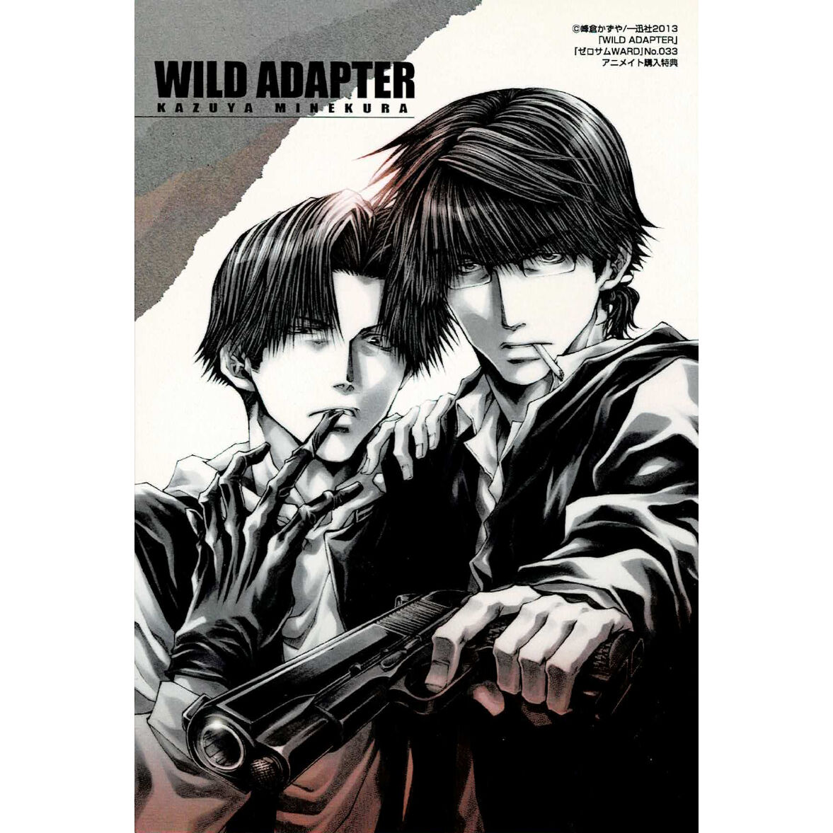 峰倉かずや 『WILD ADAPTER ワイルドアダプター』アニメイト特典 イラストカード 峰倉かずや 『WILD ADAPTER ワイルドアダプター』アニメイト特典 イラストカード