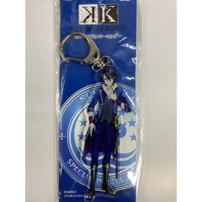 アニメ『K』 アクリルキーホルダー 伏見猿比古 | K-BOOKS 池袋 2次元