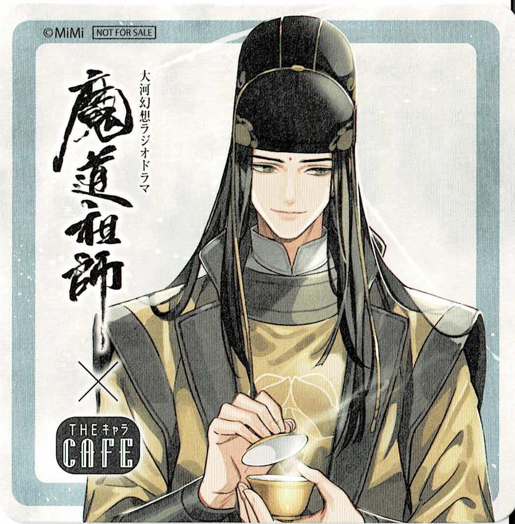 ① 魔道祖師　公式茶屋　金光瑤　メタルカードコレクション　コースター original