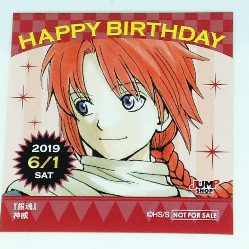 銀魂 神威 365日 ステッカー