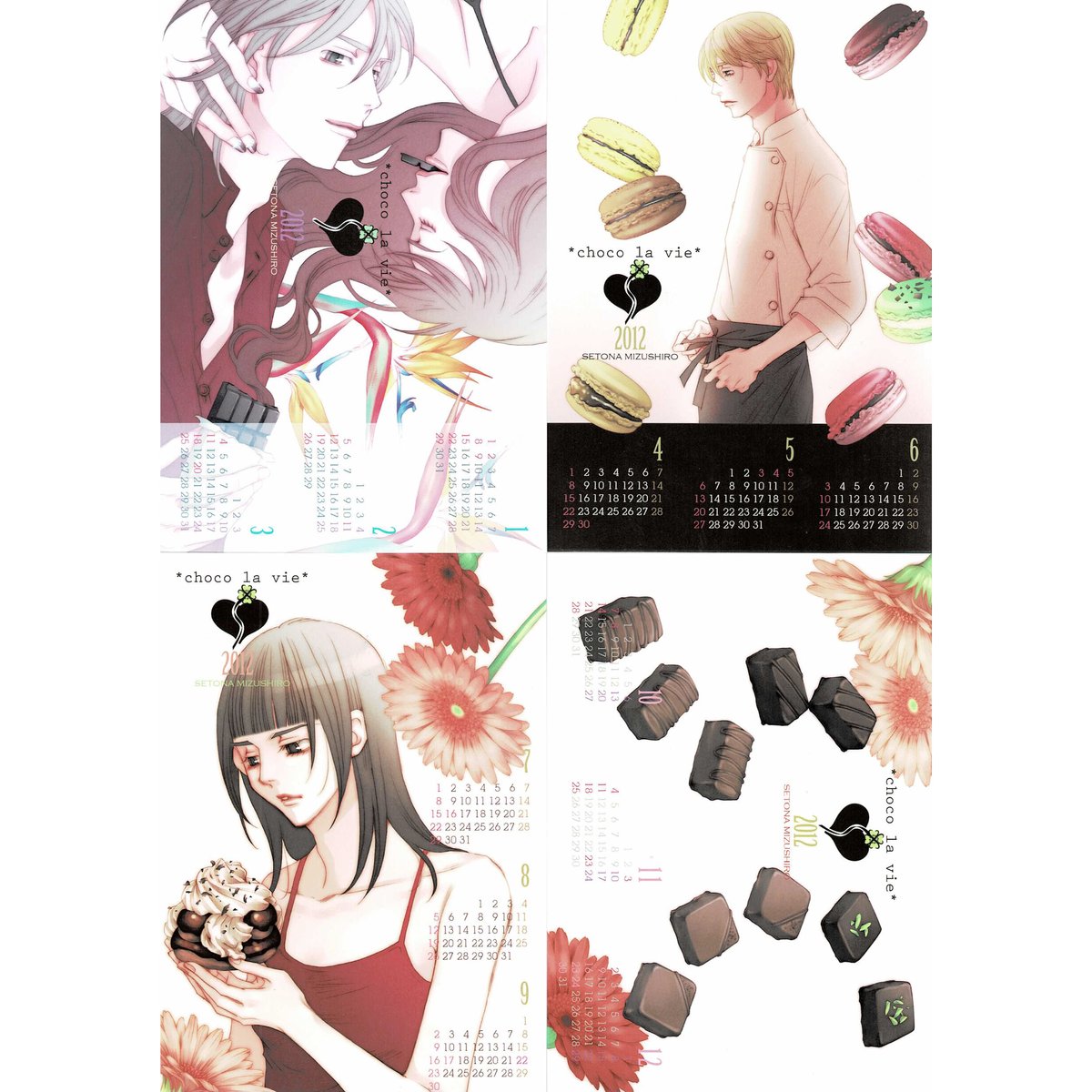 水城せとな 『失恋ショコラティエ』 サイン会 お土産 ペーパー 水城せとな 『失恋ショコラティエ』 サイン会 お土産 ペーパー