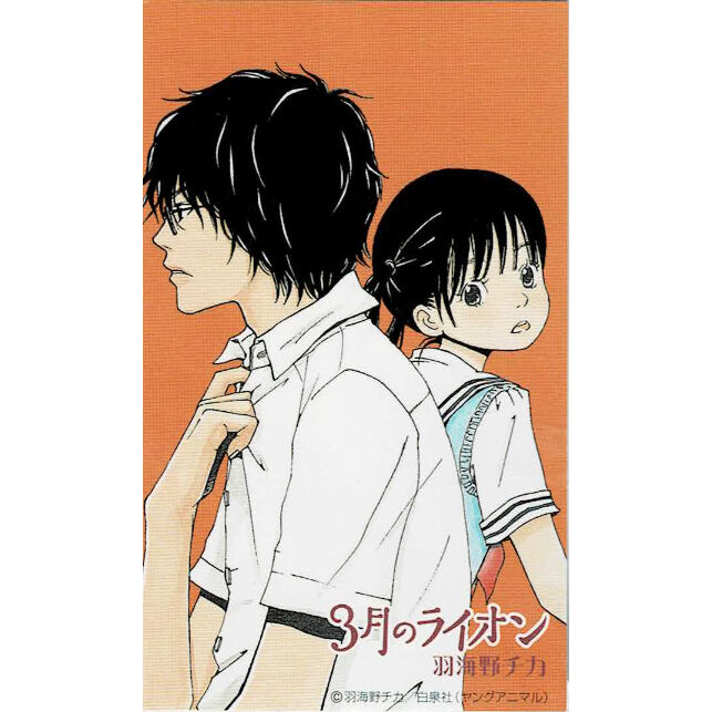 羽海野チカ『3月のライオン』ポケットカレンダー | K-BOOKS 池袋