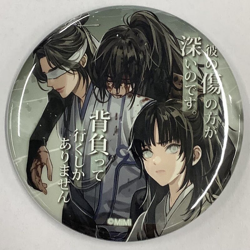 魔道祖師 ラジオドラマ 交差する世界 缶バッジ 墨香銅臭『魔道祖師 