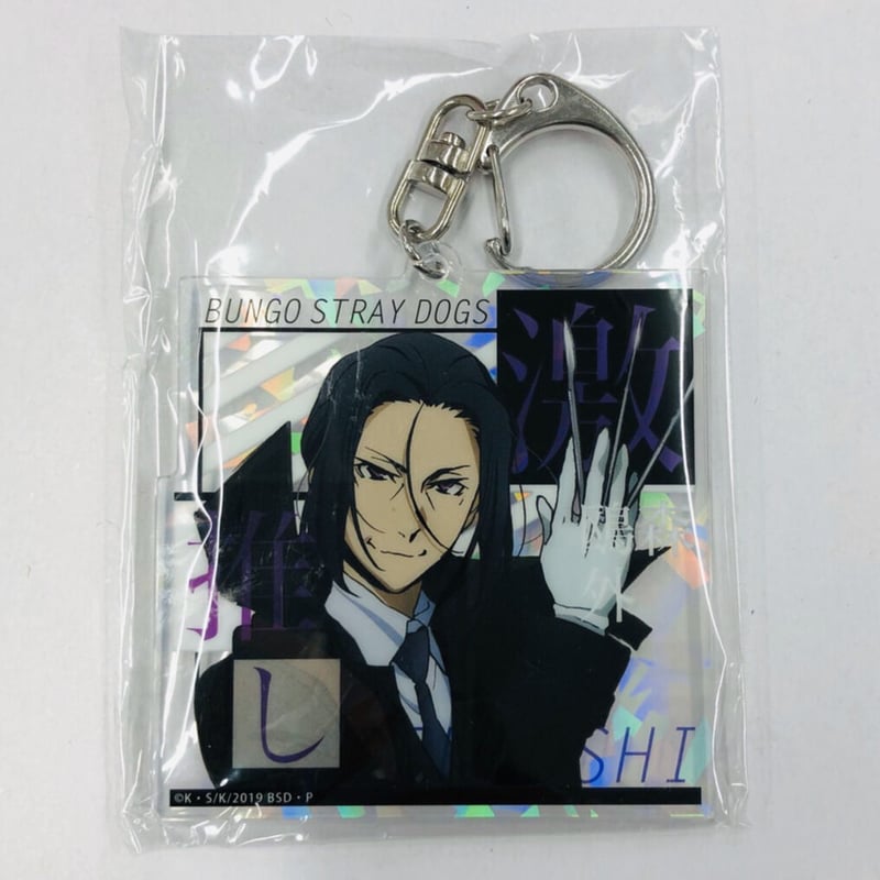 明治東亰恋伽 11周年記念 トレーディングアクリルキーホルダー 森鴎外 文豪ストレイドッグス】 激推しキラキラアクリルキーホルダー 森鴎外