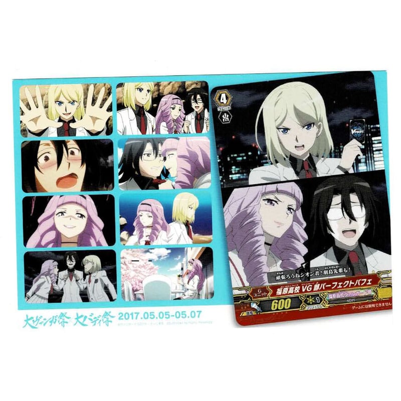 ヴァンガード 大ヴァンガ祭 ポスカ