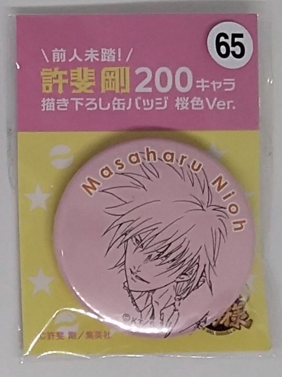 テニスの王子様 仁王 雅治 前人未踏！許斐 剛200キャラ描き