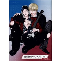 ナツメカズキ 『ヒズ・リトル・アンバー』 STELLAMAP Cafe アクリル