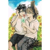 朔ヒロ 『シュガースカルとディープキス』emo cafe 箔押し