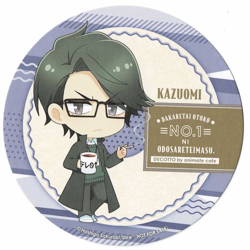 グラッテ アクリルコースター 桜日梯子 抱かれたい男1位に脅されてい