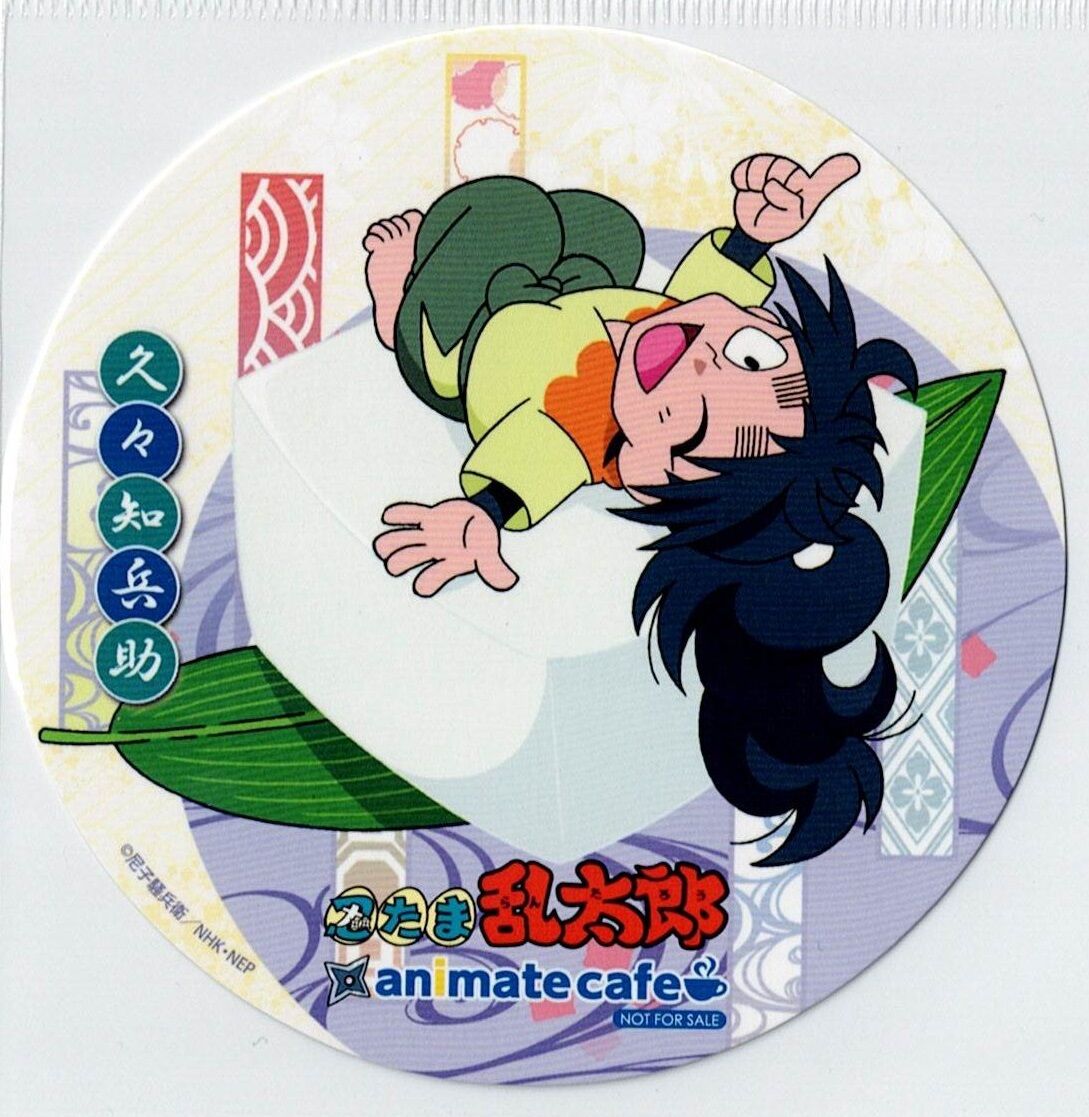 激安価格の 忍たま乱太郎 久々知兵助 アニメイトカフェ コースター | K その他