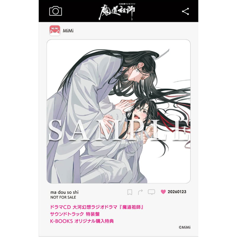 特装盤/配送】ドラマCD 大河幻想ラジオドラマ『魔道祖師』サウンド