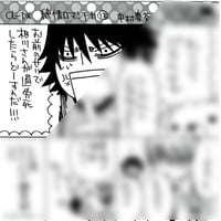 中村春菊　『純情ロマンチカ 12』　アニメイト特典　イラストカード【BLグッズ】