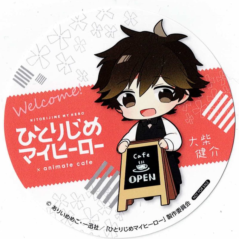 ありいめめこ 『ひとりじめマイヒーロー』 アニメイトカフェ