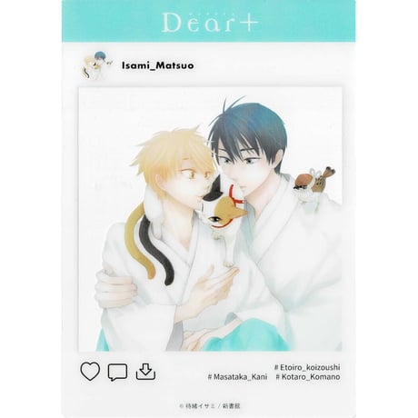 CATEGORY 待緒イサミ | K-BOOKS 池袋 2次元グッズ通販