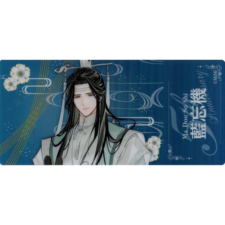 STORES 魔道祖師 THEキャラの検索結果