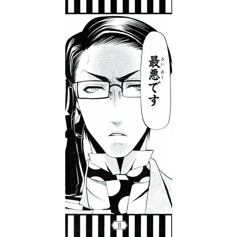 枢やな 『黒執事』 名場面 しおり ウィリアム | K-BOOKS 池袋 2 枢やな 『黒執事』 名場面 しおり ウィリアム | K-BOOKS 池袋 2