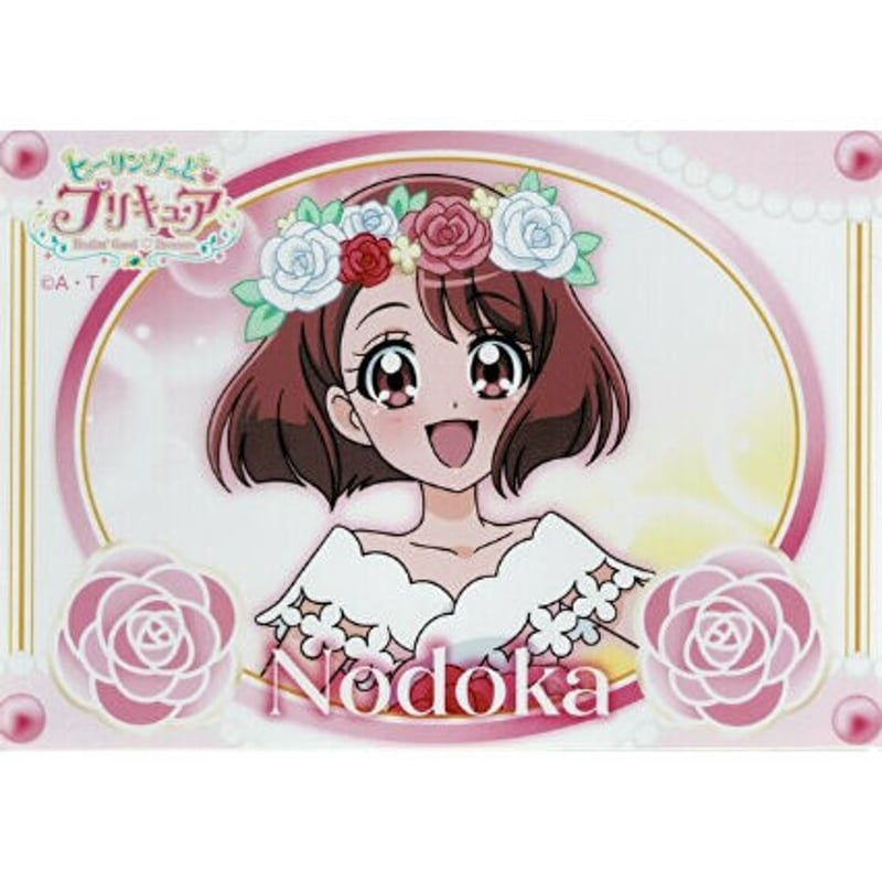 のどか 花寺のどか マルイ ブロマイド プリキュアプリティストア