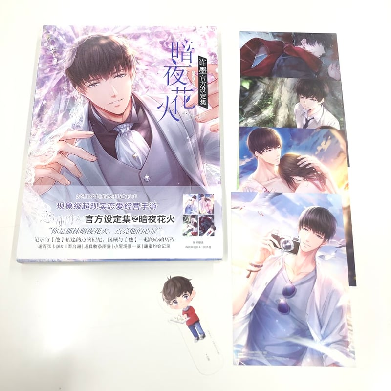 恋とプロデューサー シモン16点セット 恋とプロデューサー 恋プロ