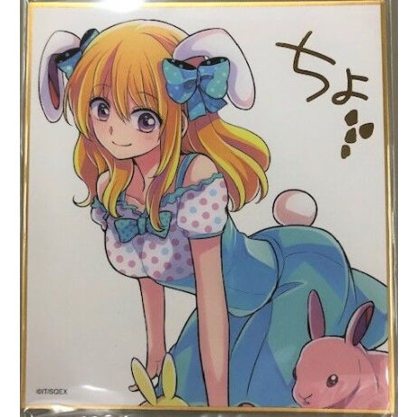 椿いづみ 『月刊少女野崎くん』 ミニ色紙コレクション 佐倉千代 | K