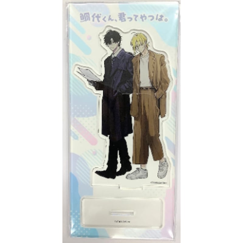 ヤマダ 『鯛代くん、君ってやつは。 (4)』 アニメイト アクリル