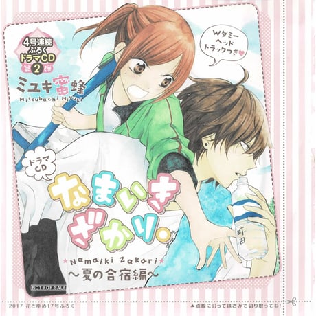 なまいきざかり。 ミユキ蜜蜂　アクリルスタンド ミユキ蜜蜂 | STORES