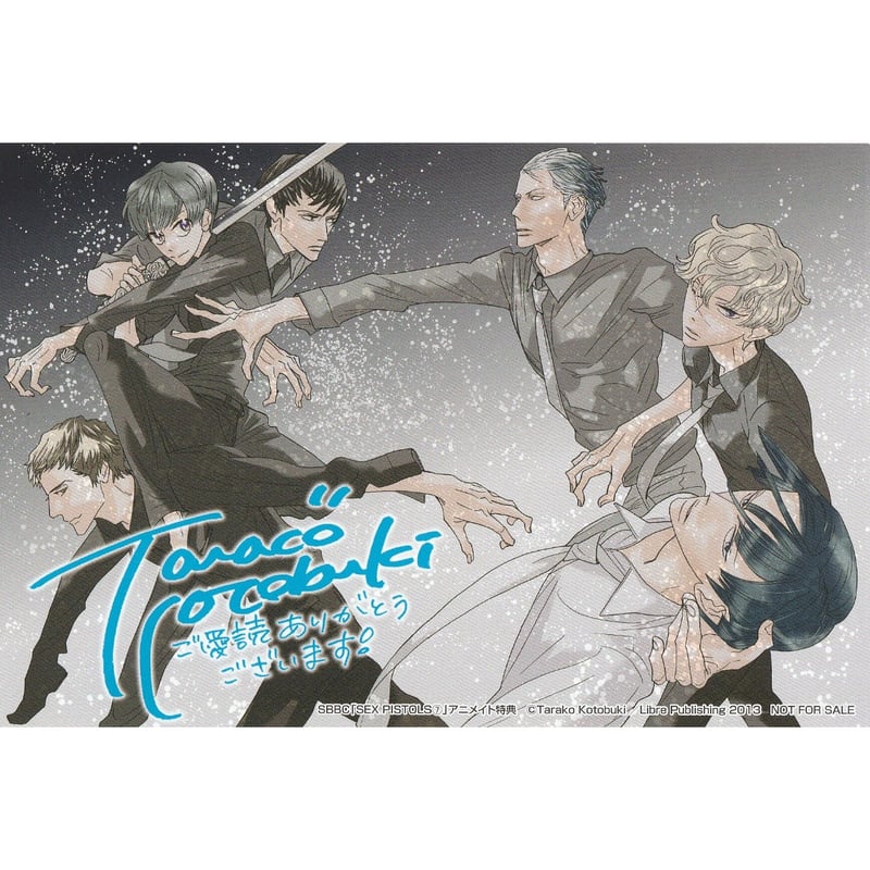 寿たらこ 『SEX PISTOLS』 イラストカード 【BLグッズ】 | K-BOOKS 池袋