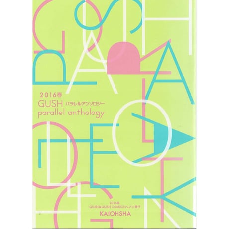CATEGORY 高永ひなこ | K-BOOKS 池袋 2次元グッズ通販