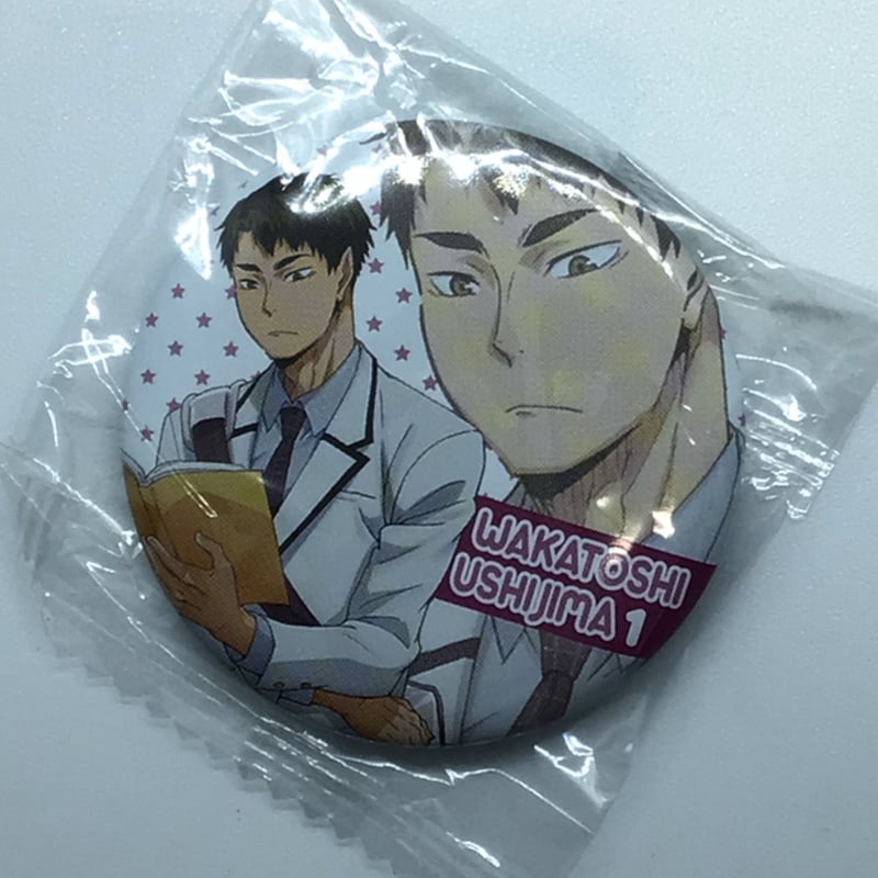 ハイキューファンパーク ハイドリ 缶バッジ 牛島若利 牛若 ハイキュー