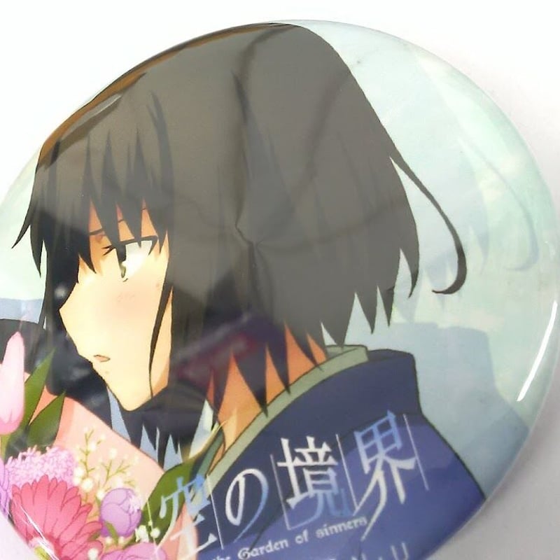 サビ有、表面凹凸有】劇場版 空の境界 両儀式 黒桐幹也 57mm缶バッジ