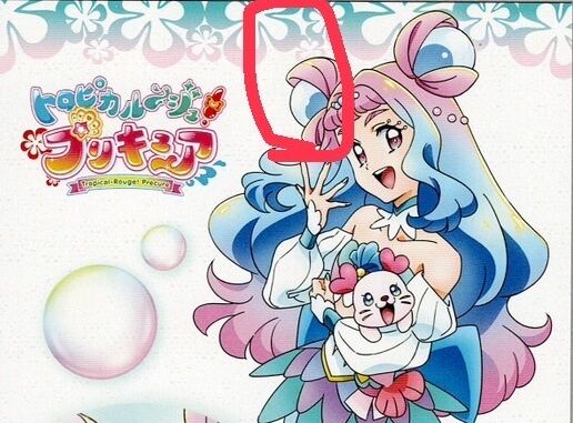 キズ有】トロピカル～ジュ！プリキュア キュアラメール ローラ 購入