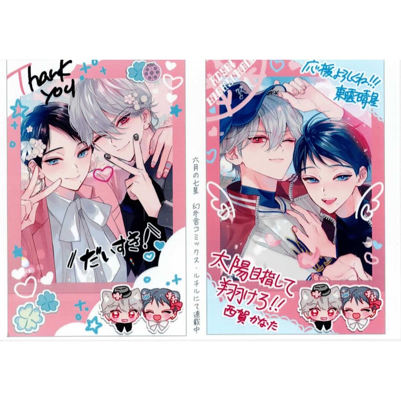 BL カスカベアキラ 6月の七星 直筆サイン入りアクリルプレート 有償