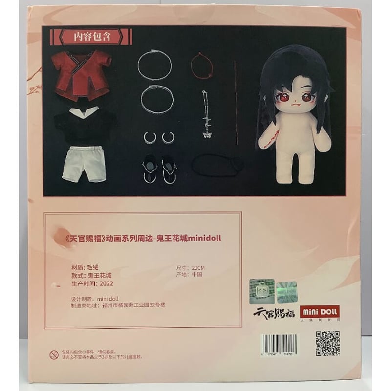 天官賜福　ぬいぐるみ　鬼王花城　20cm minidoll スケルトンあり minidoll製 天官賜福 グッズ 20cmぬいぐるみ 鬼王 花城 正規品