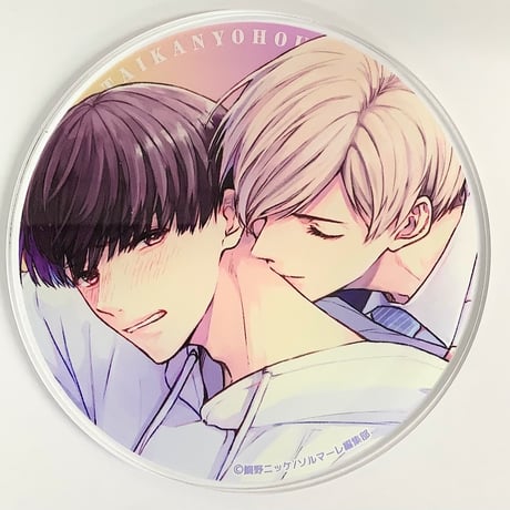 drap グラッテ 吉尾アキラ アクリルコースター+クッキー