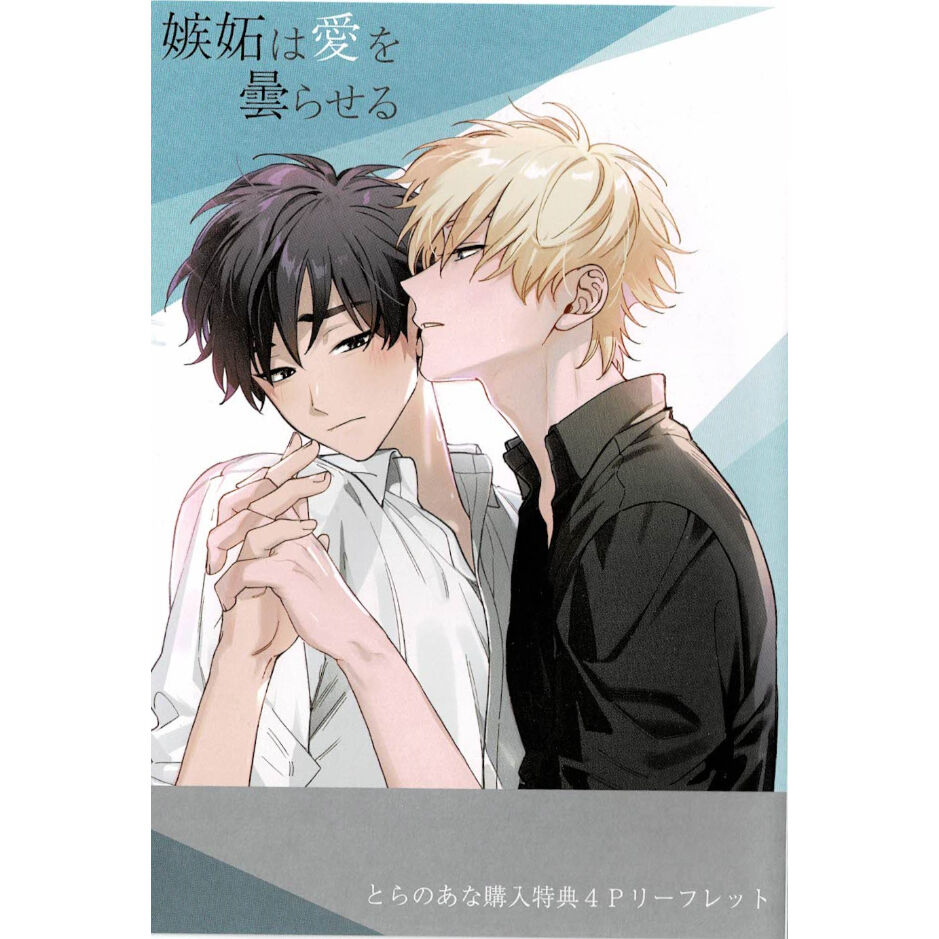 ★TL小説★ 恋愛ノベル ☆TL小説☆ 恋愛ノベル