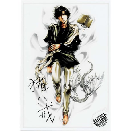 STORES 最遊記の検索結果