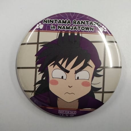 忍たま　ジョイポリス　缶バッジ　綾部喜八郎　浜守一郎　斉藤タカ丸 綾部喜八郎・浜守一郎 忍たま乱太郎 ナンジャタウン 缶バッジ